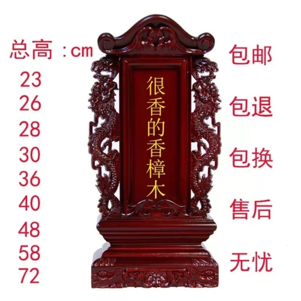 推荐祖先排位牌座台祖宗牌位香火实木神位家用祠堂寺庙佛堂供奉莲
