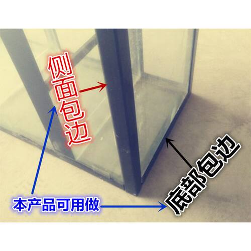鱼缸L型90度直角包边条