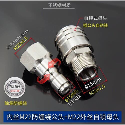 水管快速接头自锁3/8高压