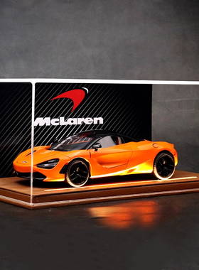 迈凯伦720S合金1:18汽车模型玩具仿真跑车限量收藏版男生七夕礼物