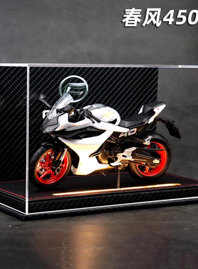 春风450SR合金摩托车模型机车