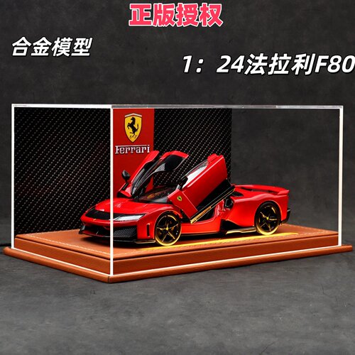 限量正版法拉利F80合金汽车模型