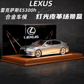 雷克萨斯ES300h凌志LEXUS合金汽车模型豪华家庭摆件男生节日礼物