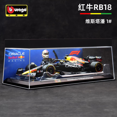 比美高1/24红牛F1赛车RB18合金