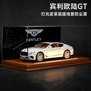 宾利欧陆gt跑车仿真限量收藏版车模合金灯光汽车模型送男友生礼物