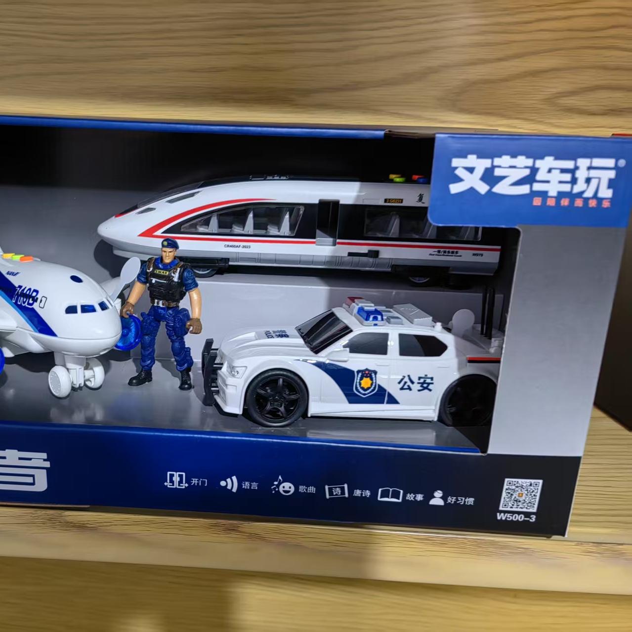 文艺警车消防工程车飞机