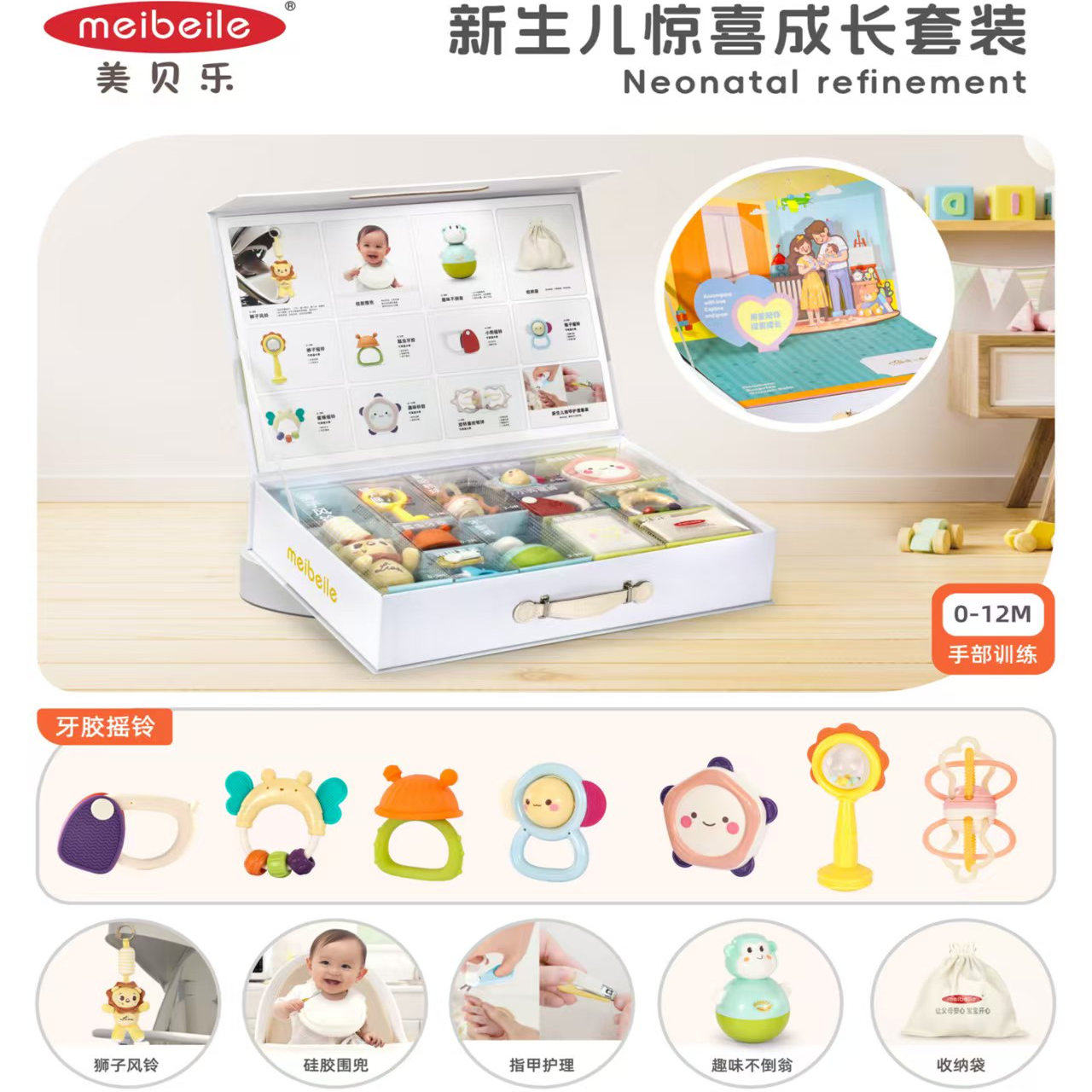 美贝乐0353新生儿套装婴幼儿摇铃安抚礼盒0-3-18个月宝宝满月玩具