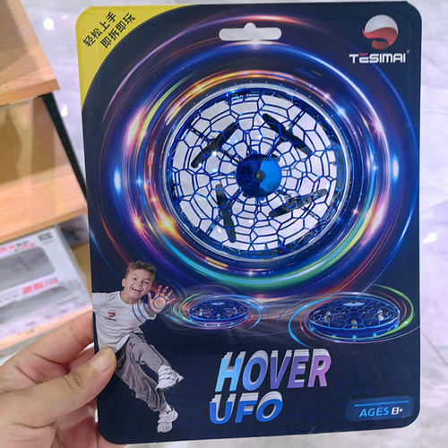 【特价】智能感应悬浮礼物UFO
