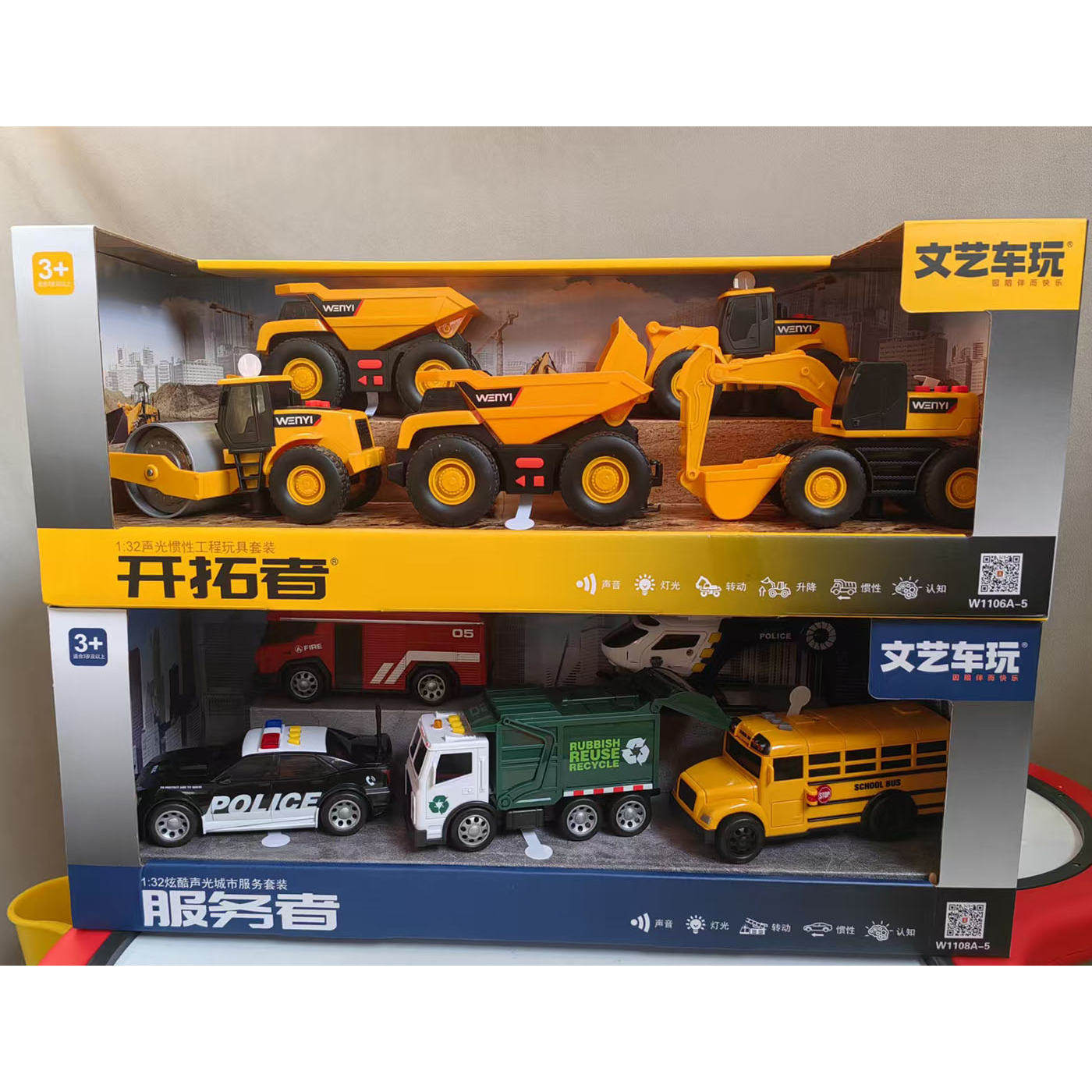 文艺工程拖板车挖掘机推土翻斗运输车压路机城市服务套装儿童玩具