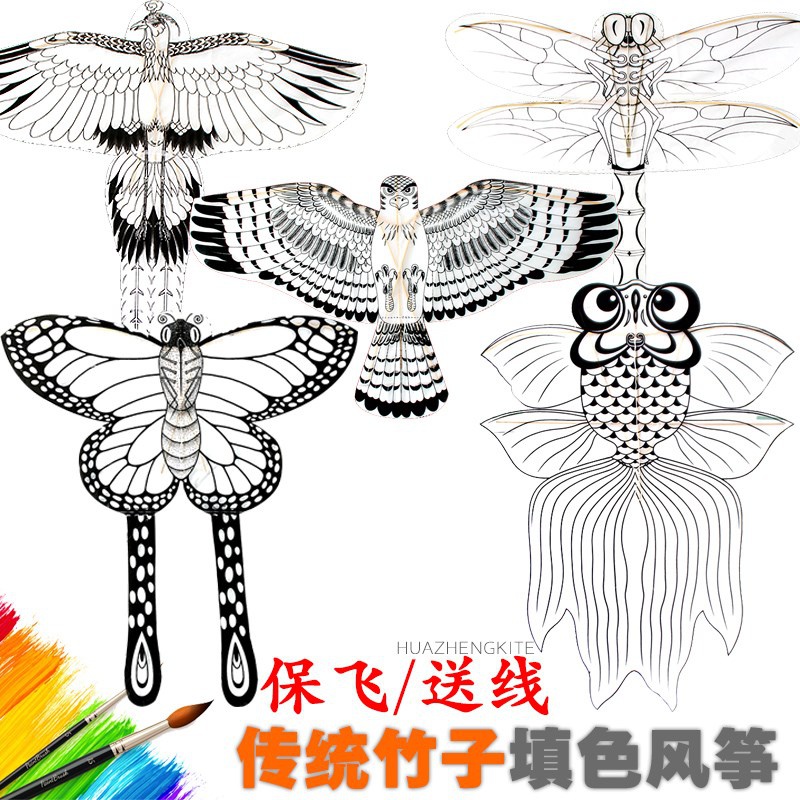 空白小风筝diy材料包手工制作绘画传统竹条纸风筝创意