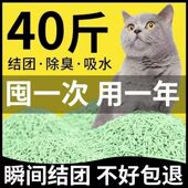 混合猫砂除臭无尘不沾底吸水快结团紧猫砂 20公斤猫砂可冲厕所 包邮