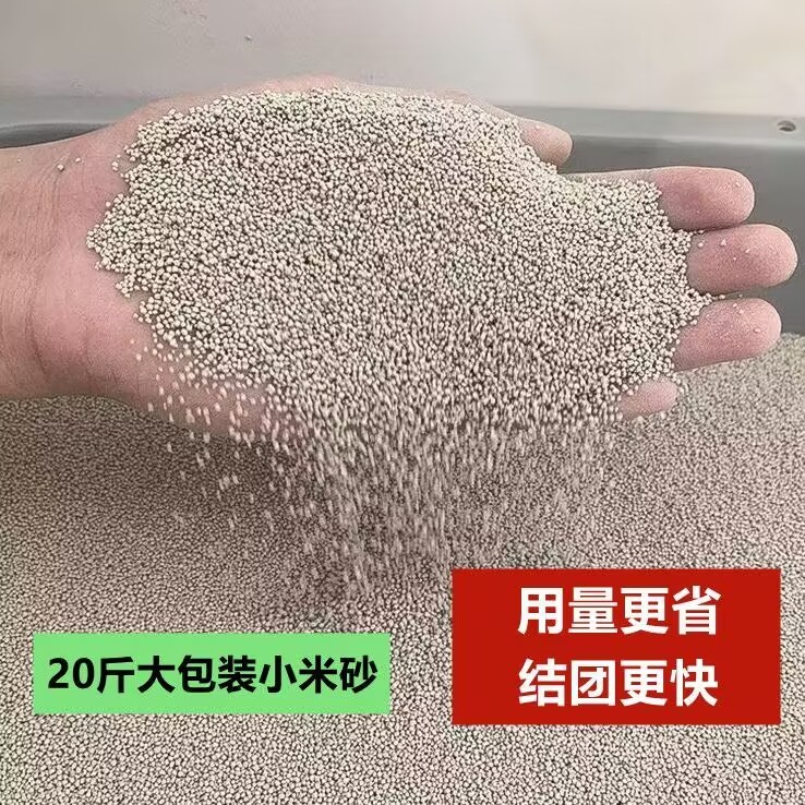 膨润土猫砂20斤包邮小米砂