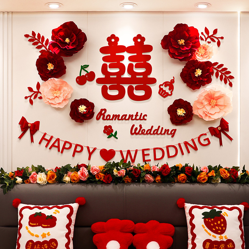 结婚房布置套装装饰男方女方卧室ins网红套餐拉花新房婚礼感