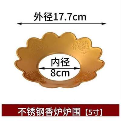 加厚合金香炉围香灰托香炉罩家用不锈钢接灰防香灰掉落罩佛具用品