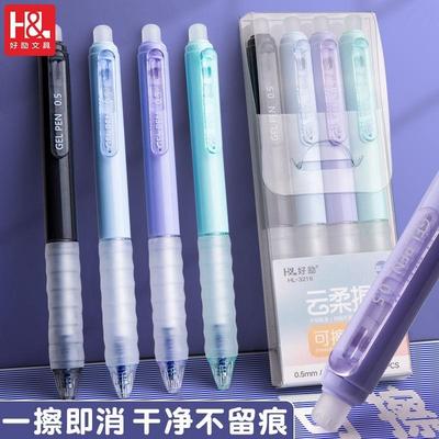 好励学生按动可擦笔芯0.5晶蓝色摩易可擦炭黑色魔力擦考试中性笔
