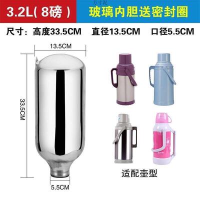 8磅5磅家用保温瓶内胆玻璃内胆家用小口径玻璃瓶胆保温壶瓶胆禾同