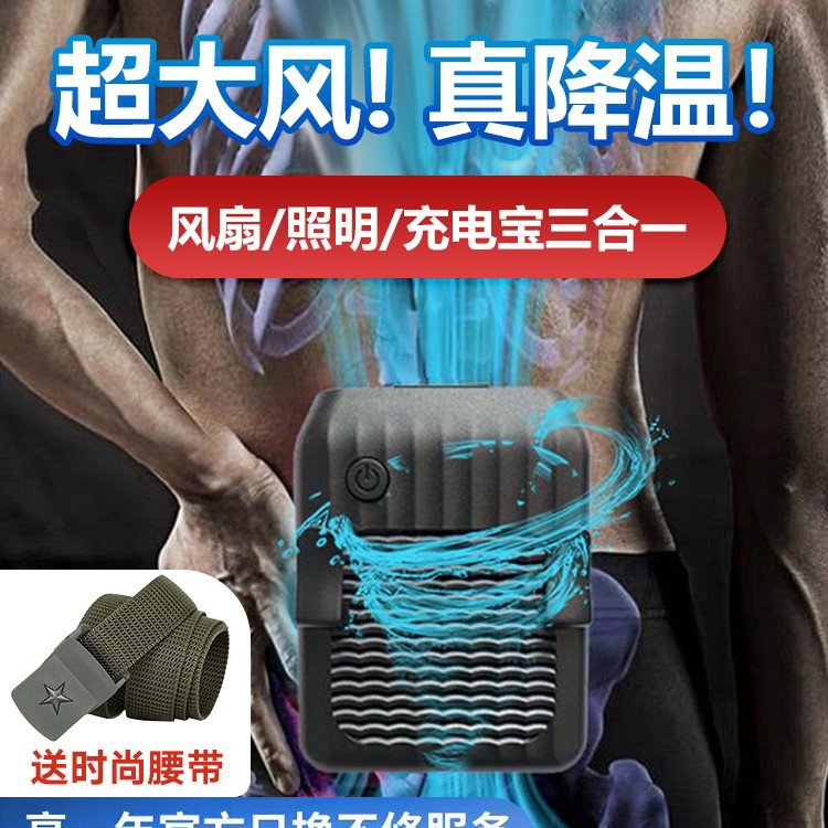挂脖降温神器制冷充电小空调作业随身户外便携式工地解暑挂腰风扇