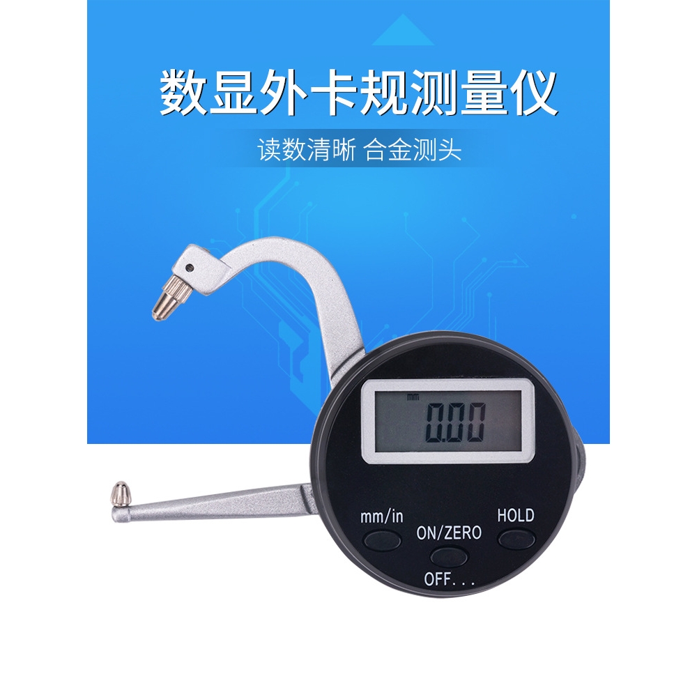 数显外卡规 测厚仪便携壁厚表0-25mm管材厚度钢板镜片壁厚仪器