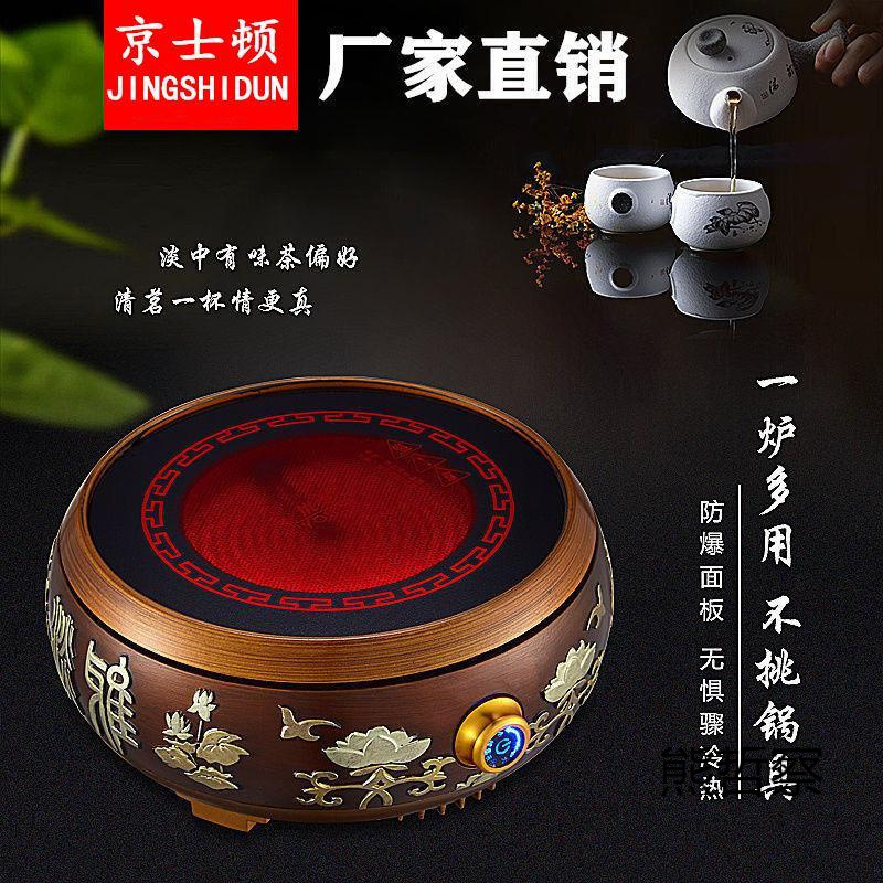 电陶炉煮茶炉家用迷你小型煮茶器铁壶烧水壶泡茶玻璃电磁炉