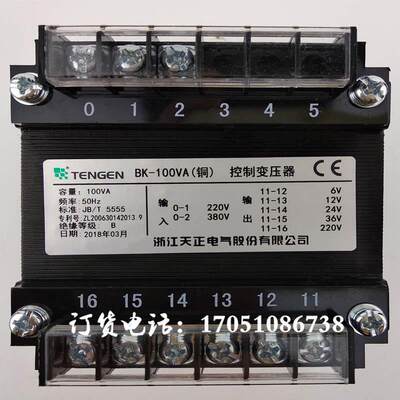 BK-100VA 220V现货220v380V转220V36V24v12v6v磨床控制变压器