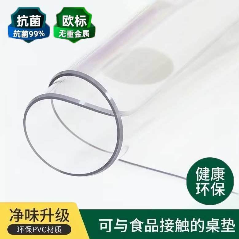 整卷pvc软玻璃透明桌布2米46水晶板防水防油防烫无味桌垫