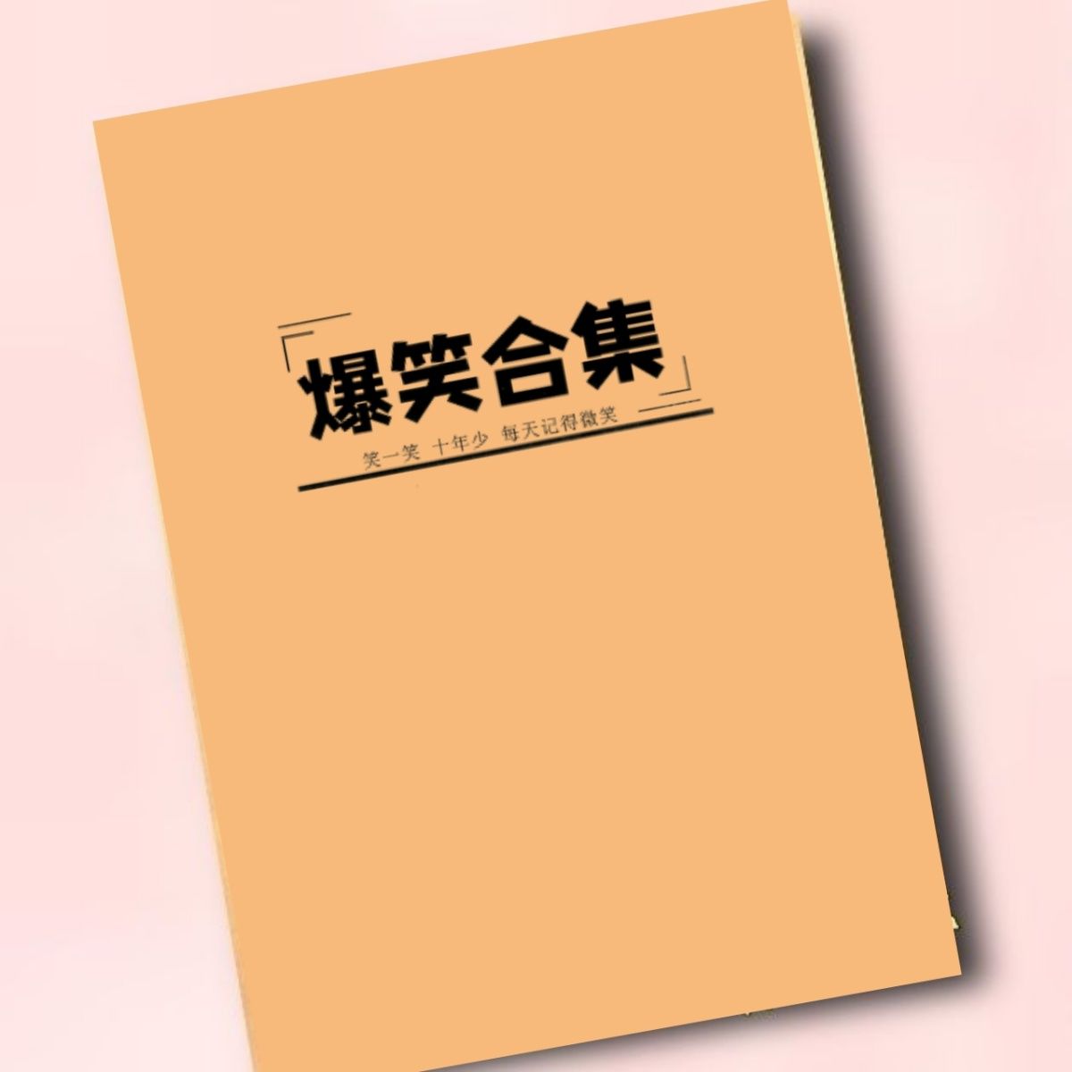 直播间道具搞笑话术氛围道具气氛直播间摆件舔狗主播新奇特顺口溜