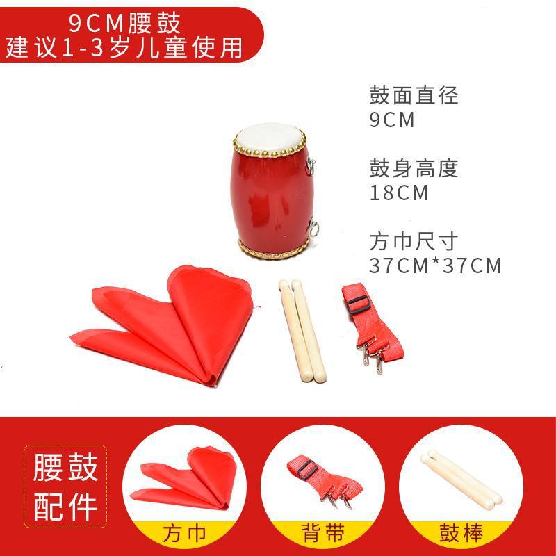 ?9121415cm牛皮腰鼓成人秧歌腰鼓幼儿舞蹈腰鼓儿童腰鼓全套非洲