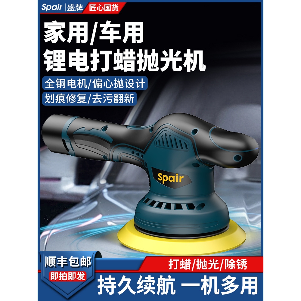 汽车抛光机无线打蜡神器打磨机美容专用车漆划痕海绵轮抛光机