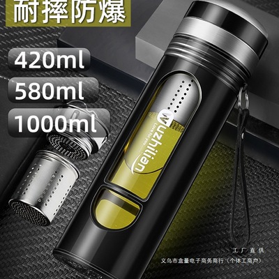 玻璃杯男士茶水分离泡茶个人耐热防摔大容量双层隔热  水杯玻璃杯