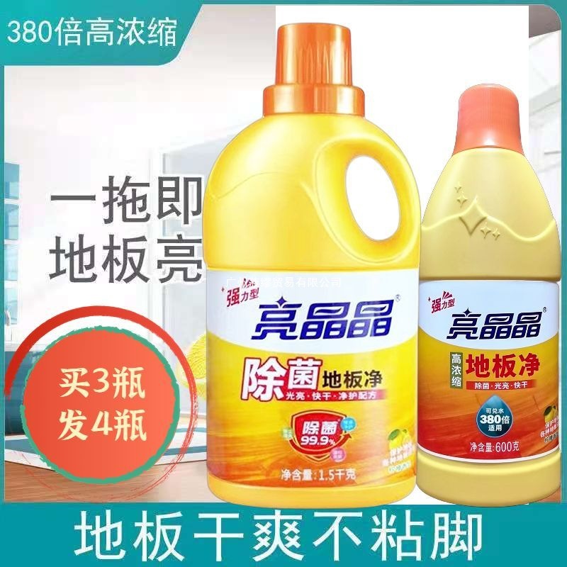 正牌亮晶晶地板净家用拖地强力清洁剂无水印去污清香清洗液一拖净