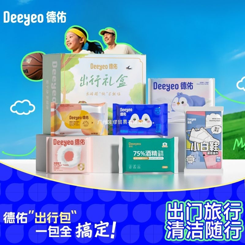 德佑湿巾婴儿可用湿厕纸便携出行小包洗脸巾差旅 北京其他通用