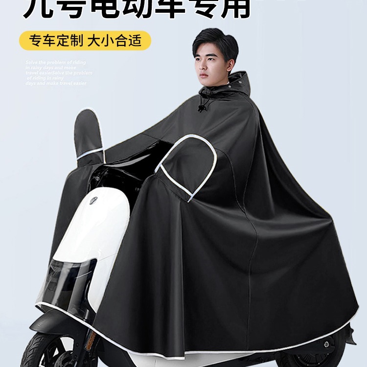 九号电动车雨披男女A35B65DzNzMzF90N70cE100M85M95c加大雨衣