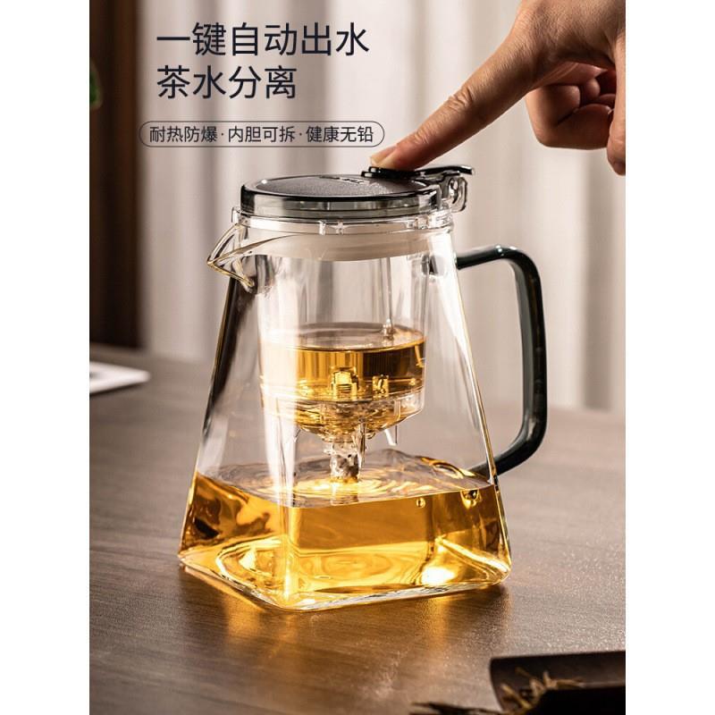 飘逸杯泡茶壶家用一键茶水分离泡茶杯2024新款耐热玻璃冲茶壶茶杯