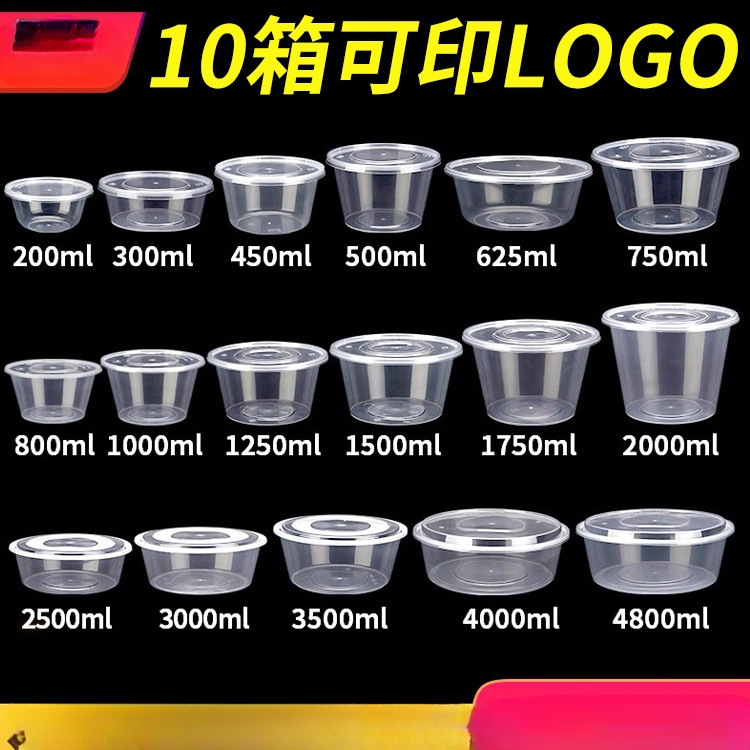 圆形1000ml一次性餐盒外卖打包盒加厚透明塑料快餐盒饭盒打包碗