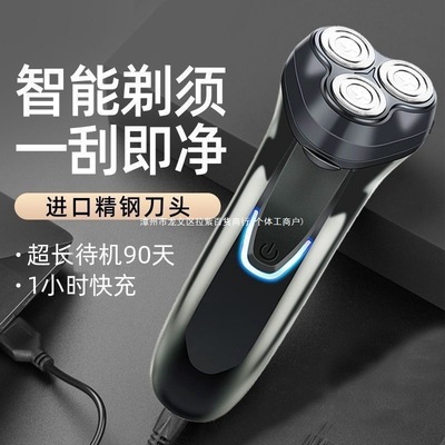 剃须刀电动剃胡刀浮动刀头男士便携式老人智能刮胡子车载胡须刀
