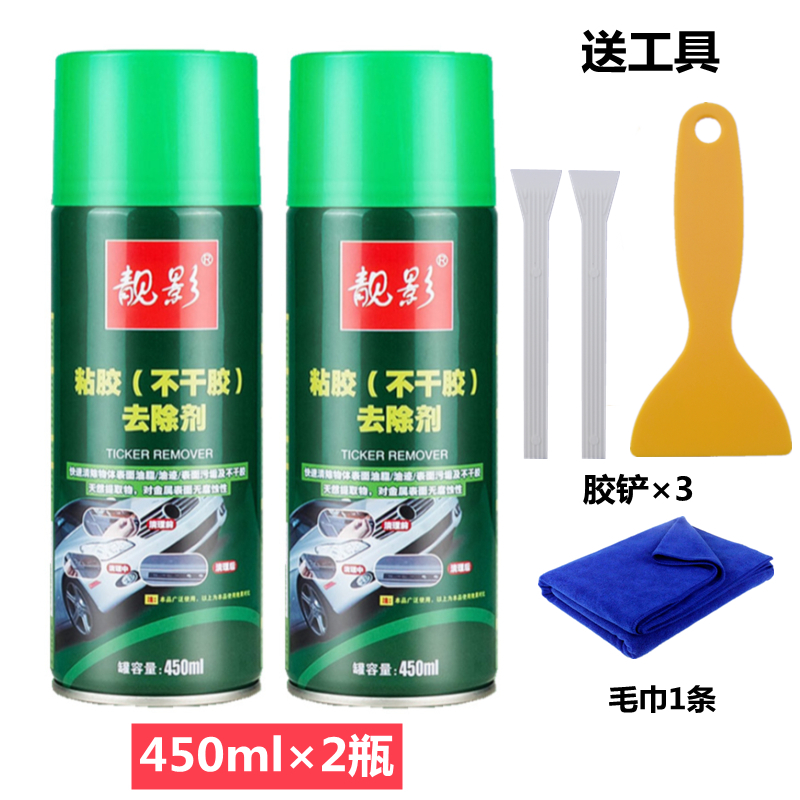 除胶去胶清除汽车家用黏胶去除不干胶清洁剂多功能粘胶去除剂