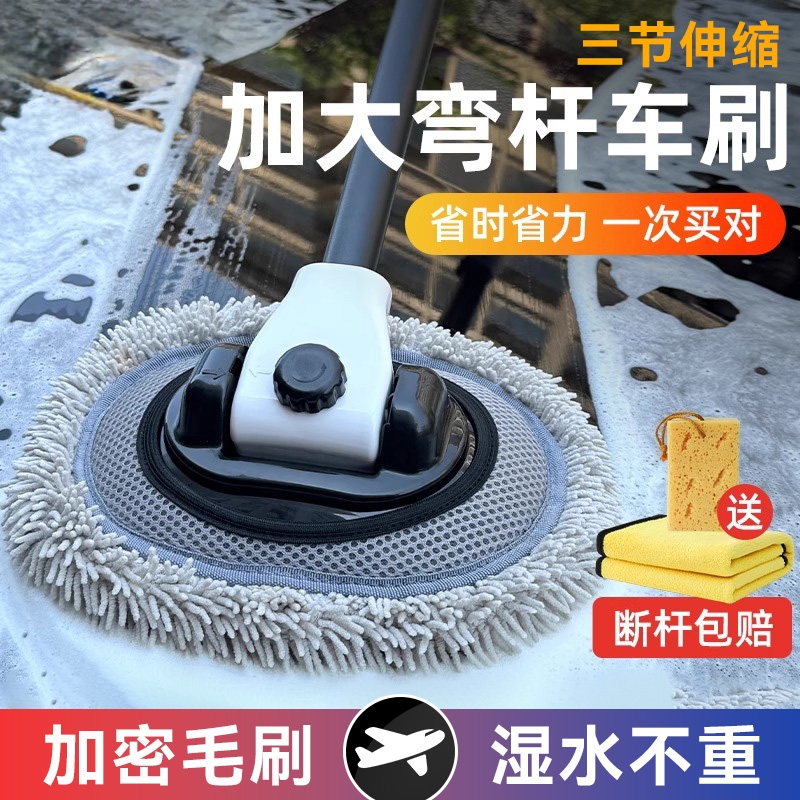 弯杆洗车拖把车漆软毛伸缩车用汽车清洗刷子除尘掸子