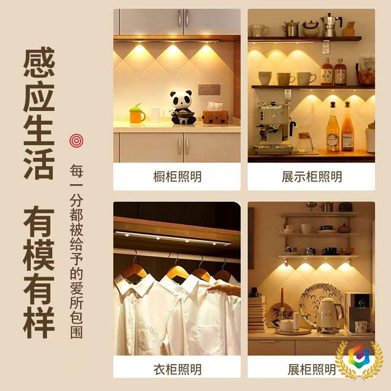 ?人体感应小山丘LED橱柜灯带充电无线自粘酒柜鞋柜灯条小夜灯磁