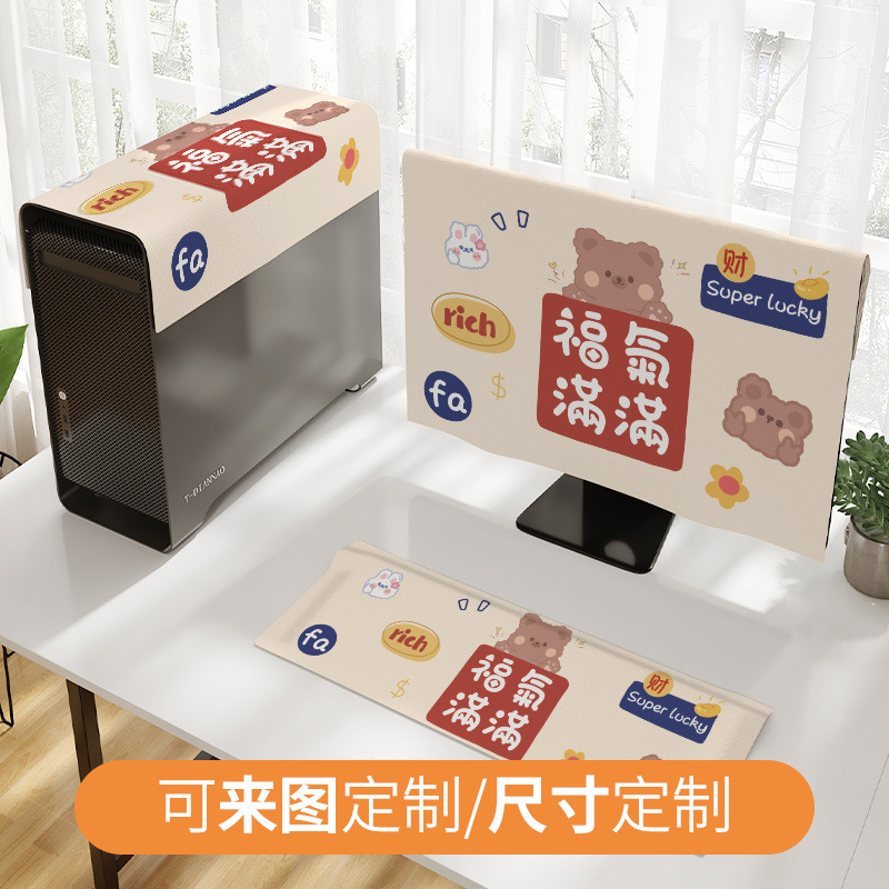 电脑防尘罩台式机盖布主机显示器键盘全包三件套保护套防尘布