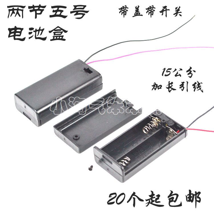 AA5号电池盒一节两节三四节带线电池槽DIY拼装玩具电源配件