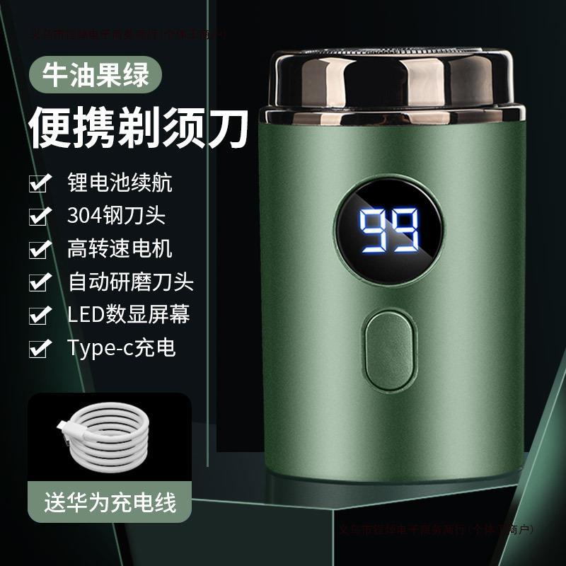 男士迷你车新款便携式剃须刀旅行剃须刀旅行家用小巧载电动剃包邮