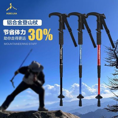 出口韩国登山杖可伸缩铝合金超轻徒步专用爬山装备户外用品手杖