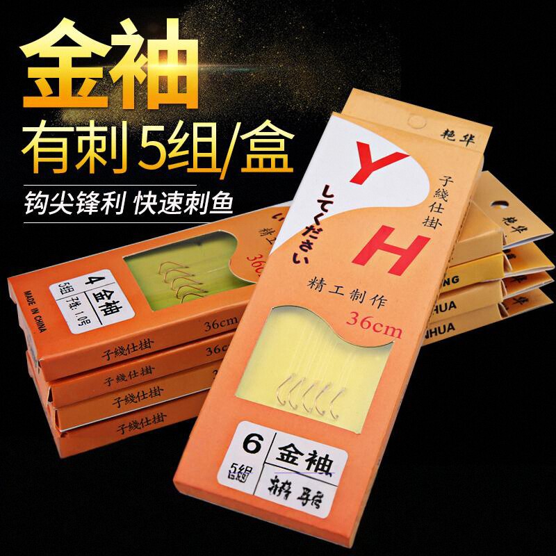 黄竹金袖有刺鱼钩绑好子线双钩1\2\3\4\5\6号袖钩防咬线无倒刺钩