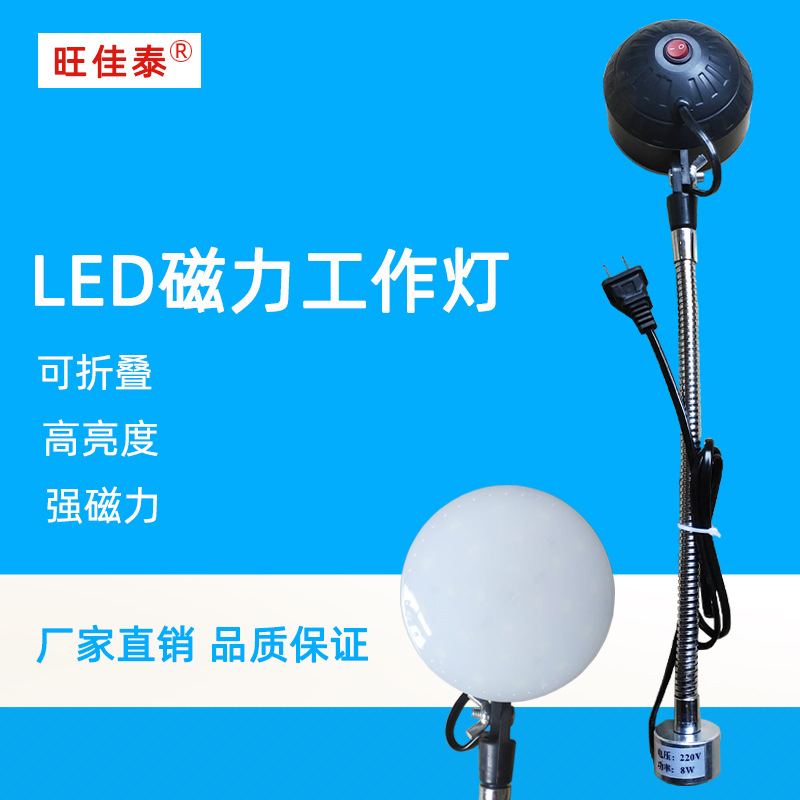 ??led机床工作灯强磁座磁吸灯数控铣磨车床机械照明台灯220V24V