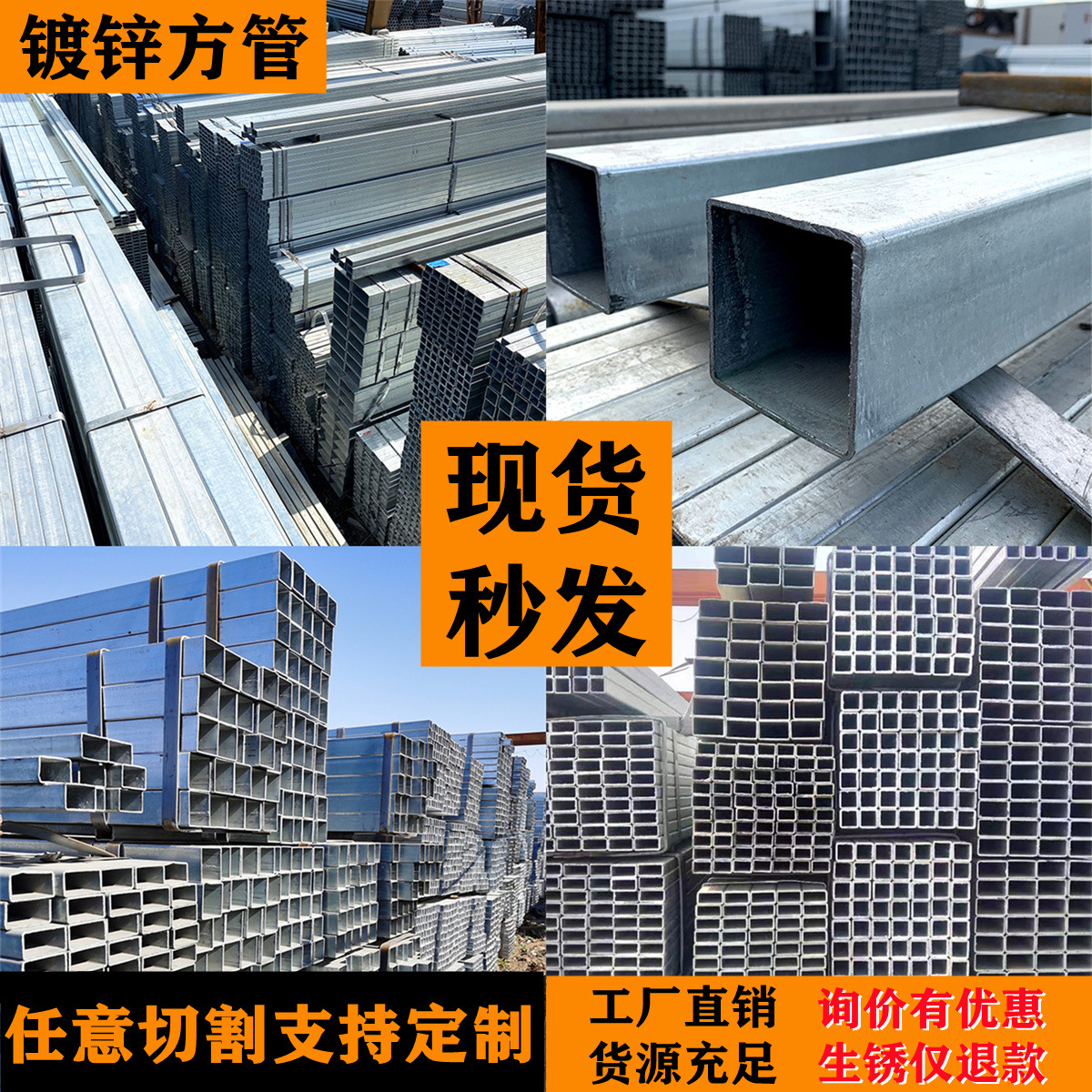 镀锌方管40×60钢材方钢管材方钢管加厚冷镀锌管钢铁管矩形热镀锌
