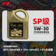 AFD艾德PAO类全合成机油5W 30汽车机油API SP发动机汽机油国六4L