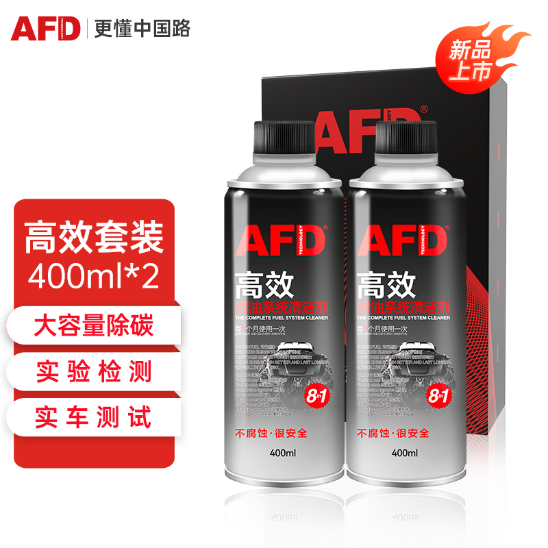 AFDTECHNOLOGIES800mL高效除碳