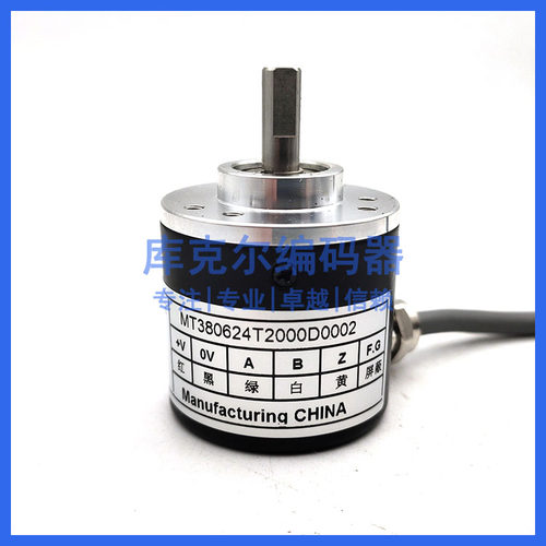 MT380624T2000D0002自动化设备光电编码器ROTARY ENCODER