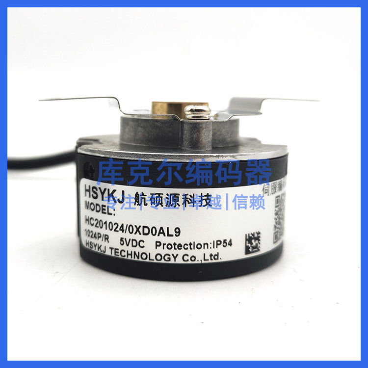 HC201024/0XD0AL9伺服电机光电旋转编码器ROTARY ENCODER