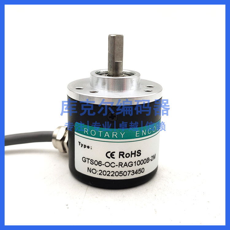 GTS06-OC-RAG1000B-2M全新增量式光电旋转编码器ROTARY ENCODER
